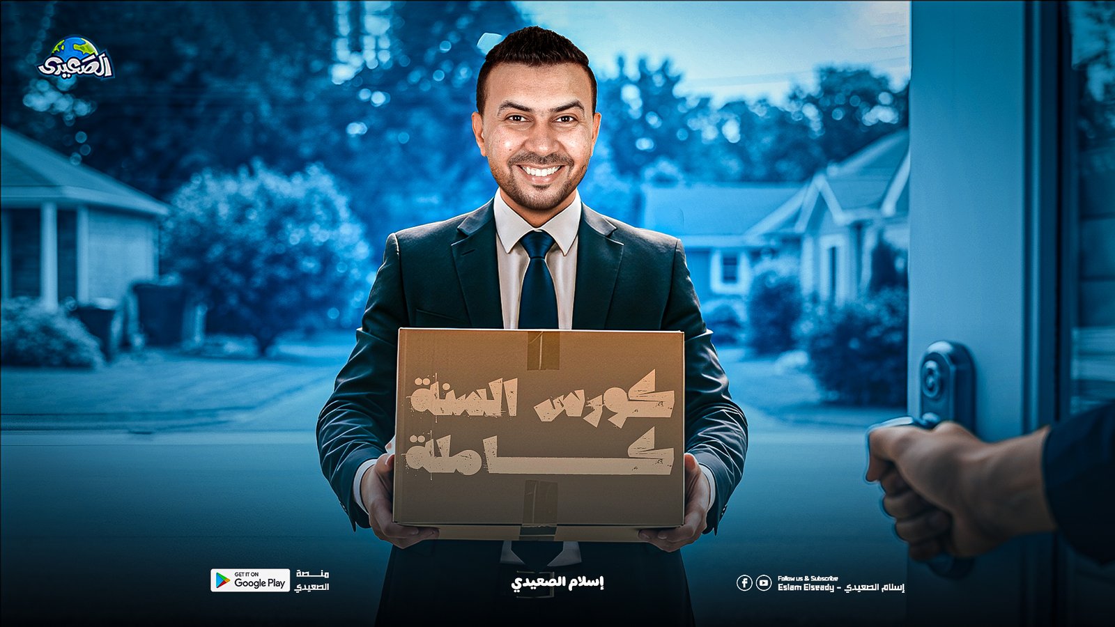 كورس السنة كاملة